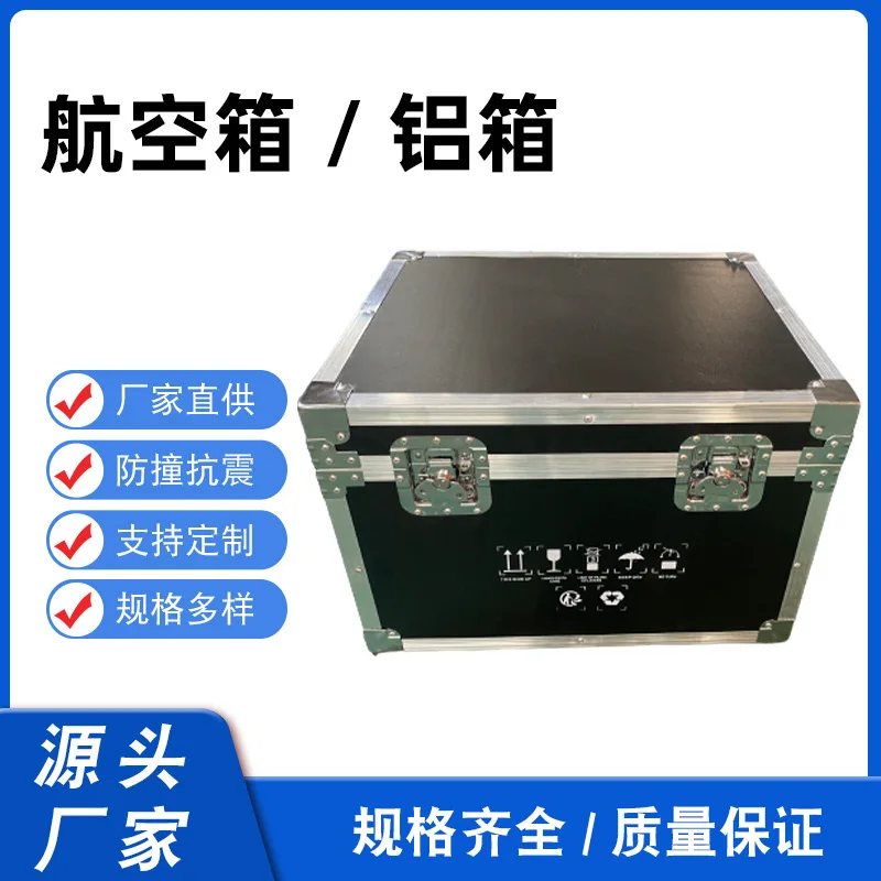 Aluminum alloy air box, opera box, precision instrument and equipment transportation , safety protection box, exhibition stag