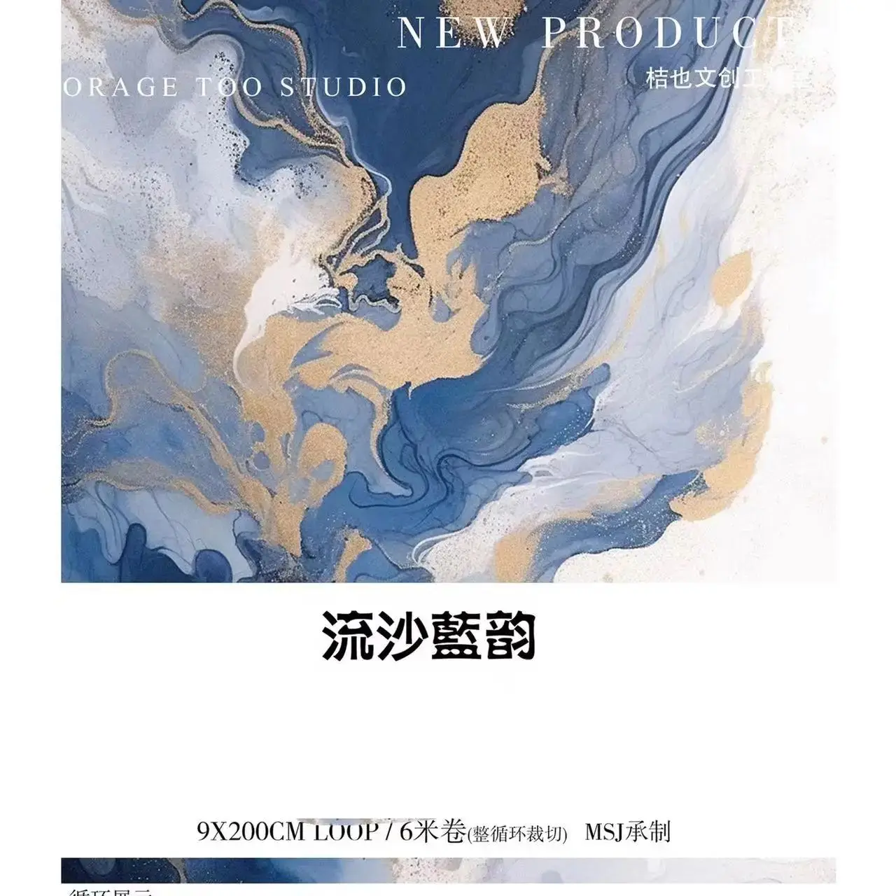 Винтажный плавкий песок синий ринм фон Васи ПЭТ лента для изготовления искусственных изделий DIY Скрапбукинг план декоративная наклейка