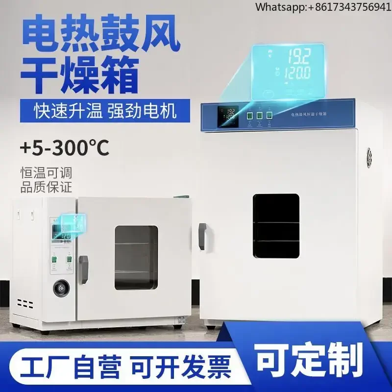 

ZZY,,Electric heating constant temperature blast drying oven high temperature heating small industry