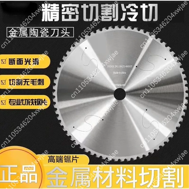 10 14 Inch Metal Cold Cut Circular Saw Blade Tungsten Carbide Blade For Rebar Iron Tube Thread Steel Construction Cutting Tool