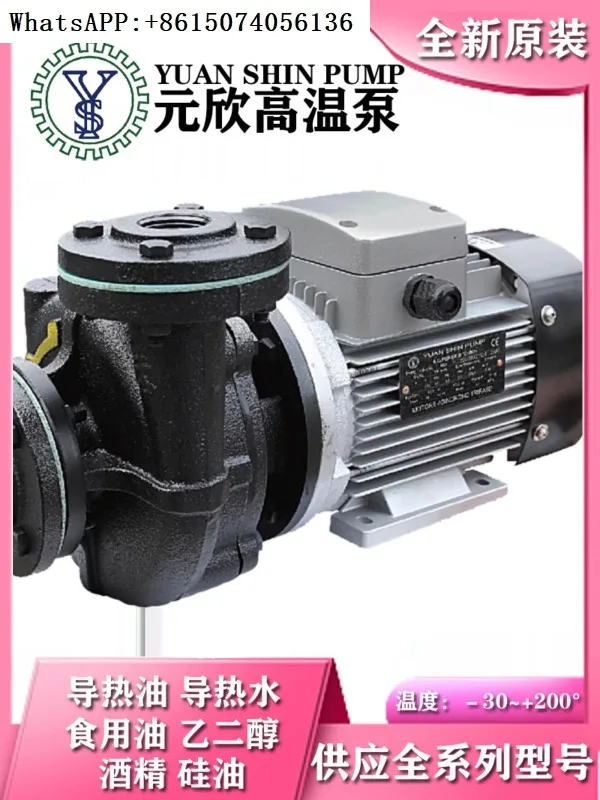 Original Yuanxin Water Pump YUAUSHIN Mold Temperature Machine Chiller High Temperature Oil Pump YS-35A-36B-35C-35D-E