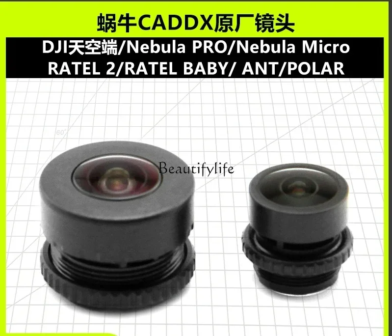 Camera Original Lens Pingtou Brother Second Generation Baby Aurora Dajiang DJI Sky End Ant