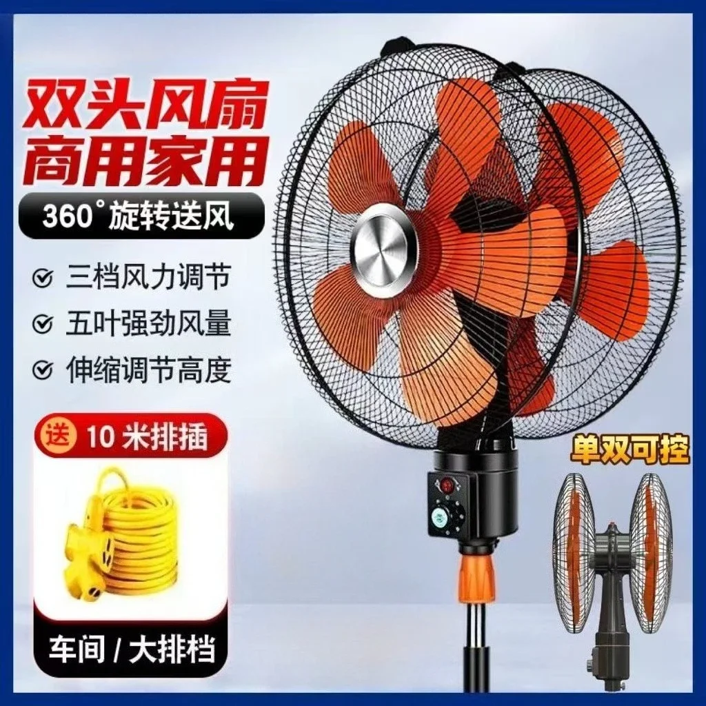 

Коммерческий двухголовочный электрический вентилятор с возможностью вращения на 360° ° Мощный электрический вентилятор от пола до потолка на строительной площадке Бытовой