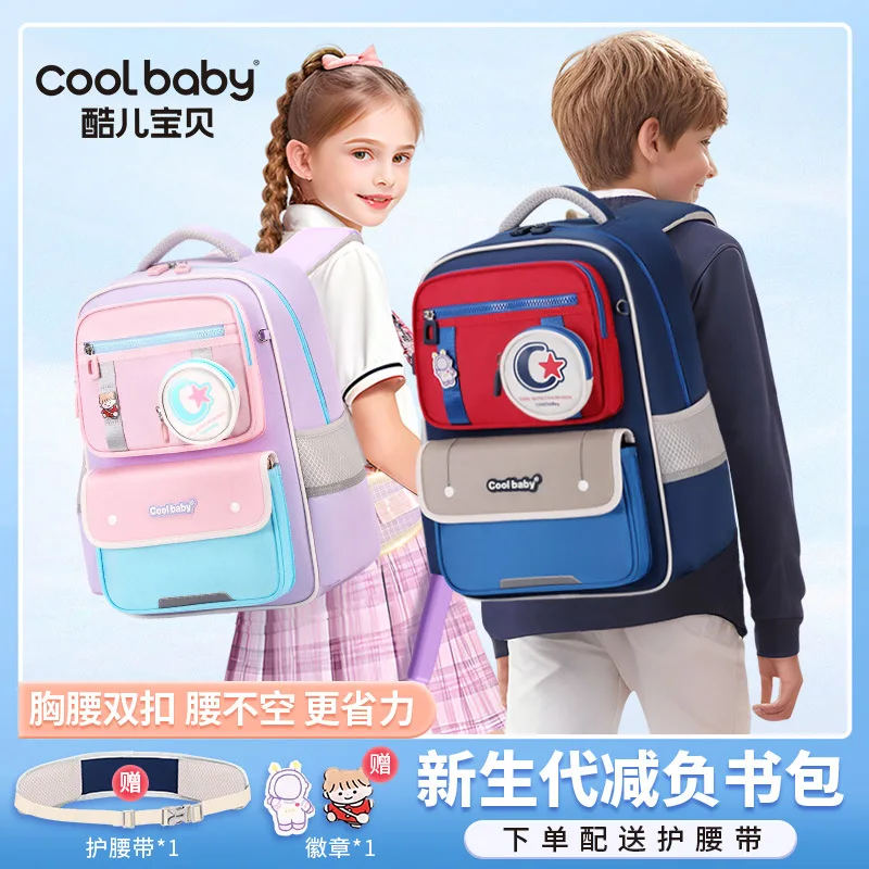 

Новый стильный школьный рюкзак для учеников начальных классов, детский рюкзак для мальчиков и девочек, подходит для 1-6 классов, школьный рюкзак для подготовки к учебному году.