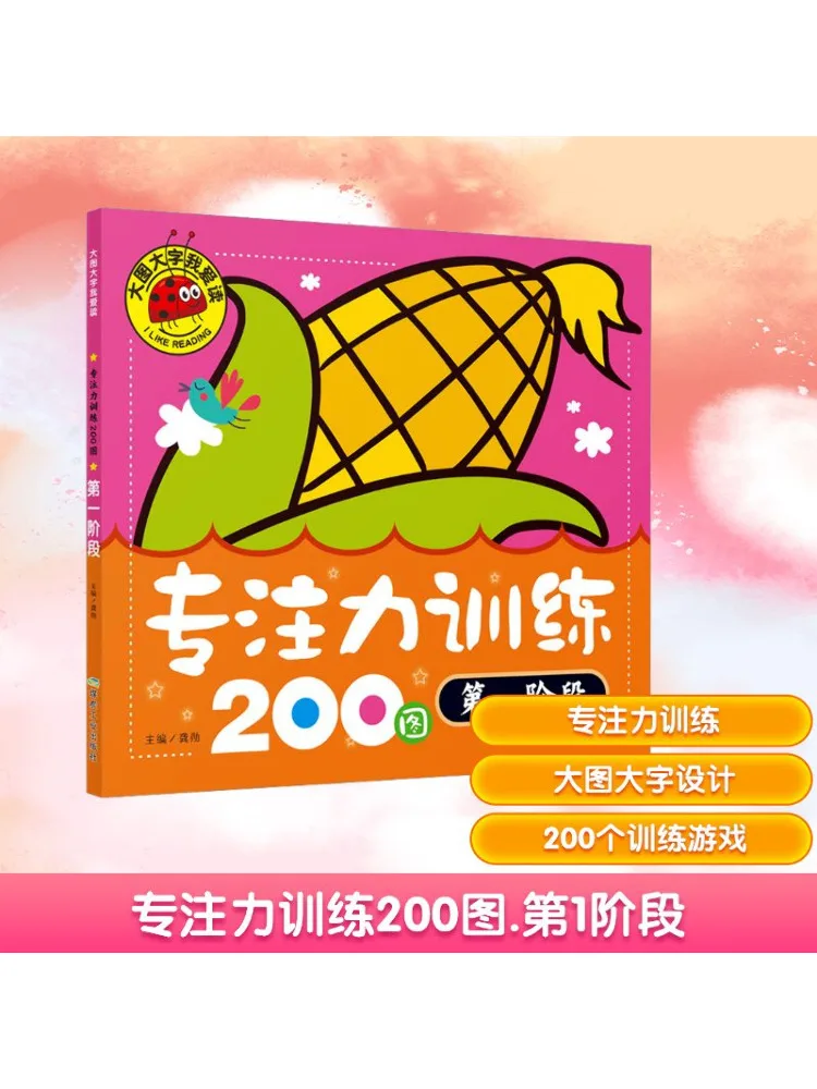 

Книга-Winshare 200 фотографий тренировки концентрации, фаза 1