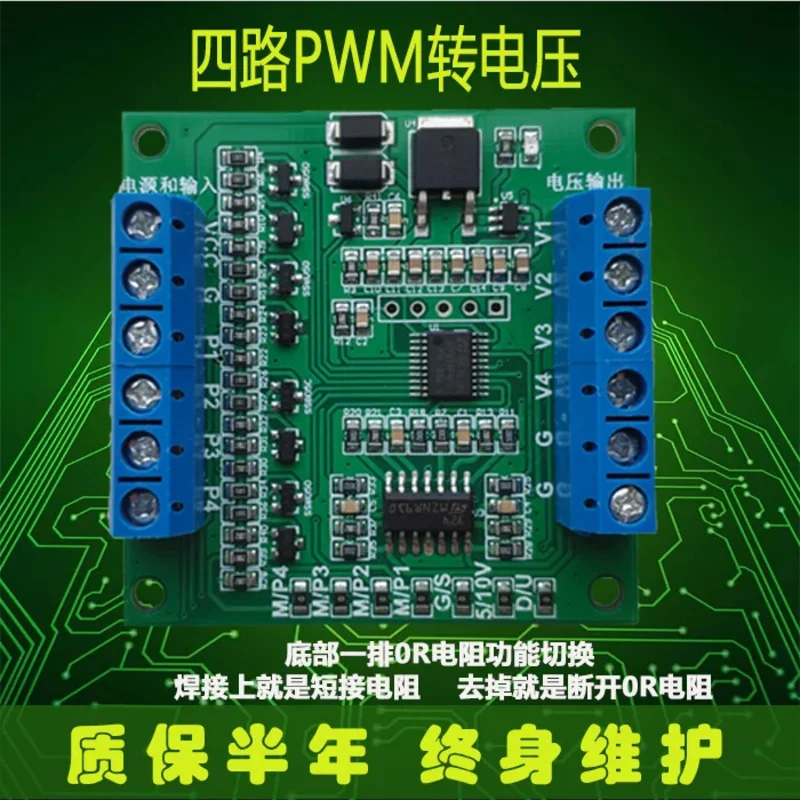 PWM to Voltage Module Duty Cycle Pulse Number Converted to 0-5V/0-10V Servo Signal Conversion Board