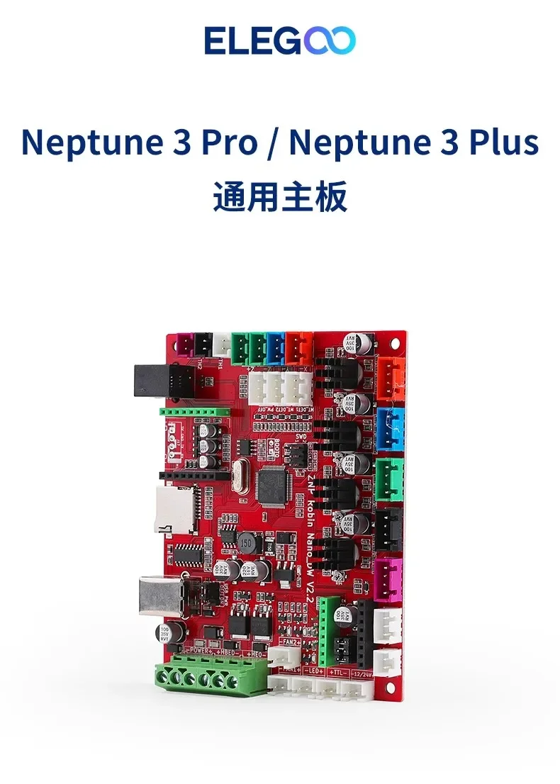 Neptune 4 Max 4plus Klipper اللوحة الأم الصامتة ARM64 بت 1.5G التردد الرئيسي لأجزاء الطابعة ELEGOO Neptune 3Pro 3Max ثلاثية الأبعاد
