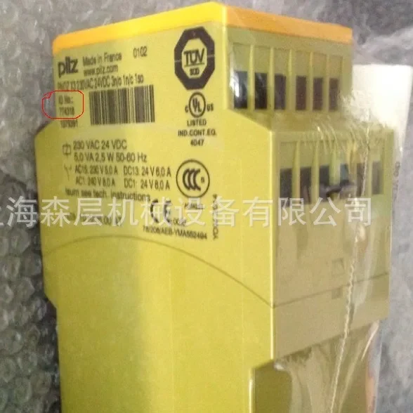 2026 PILZ Pilz Safety Relay 750105 Shanghai Mori Layer Stock Spot