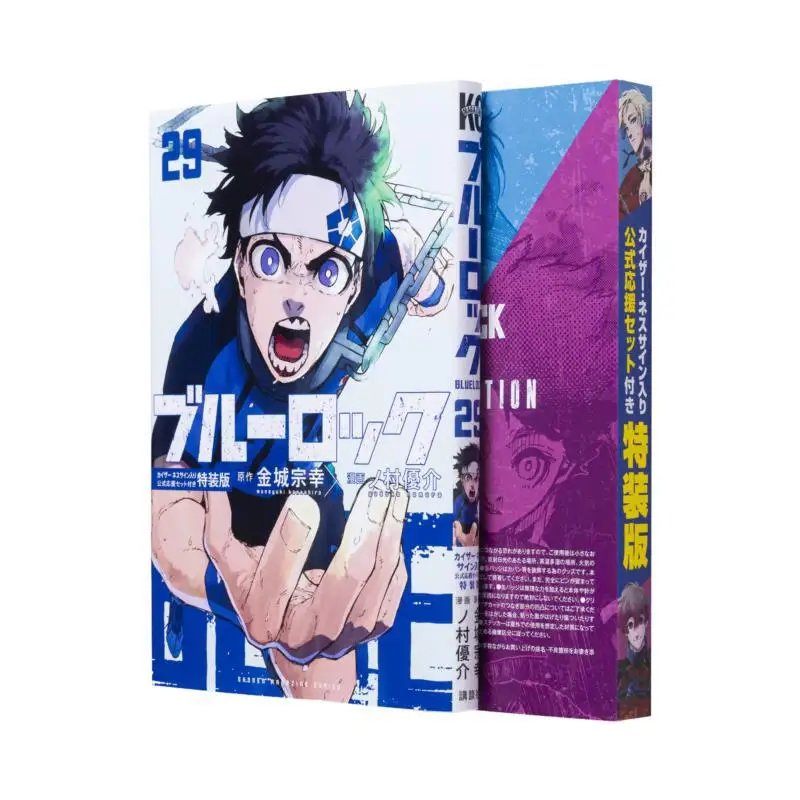 Blue Rock Edición Especial 29 Kaiser Ness firmado con conjunto de soporte oficial Kinjo Soyuki Kodansha 9784065355084 Libro