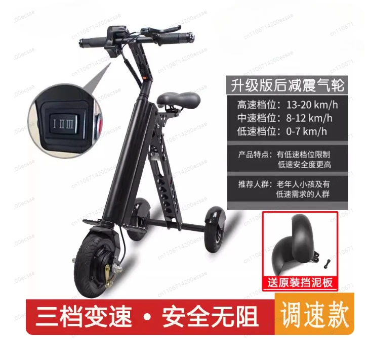 Ultra-Light Portable Folding Electric Tricycle | 8-Inch Anti-Skid Wheels, 30-45km Long Battery Life for Adults