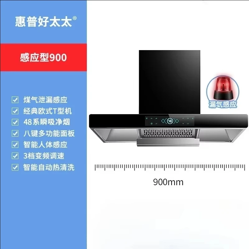 220V Haipull Goodwife Top Suction Range Hood Kitchen High Power Smoke Extractor Self Cleaning European Style AG