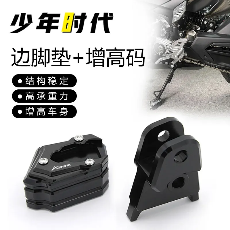 

AOTWTR Tusk Billet Aluminum Side Stand Kickstand Foot For CFmoto 800NK 2023-2025 Increase 3CM Motorcycle Accessories