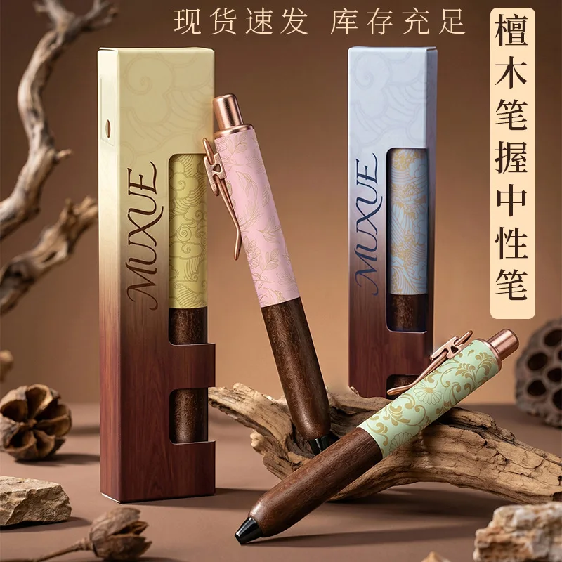 New Chinese Sandalwood Pen, Hold and Press Neutral Pen, Low Center of Gravity, Comfortable Feel, Brush Test Handbook Pen Pens