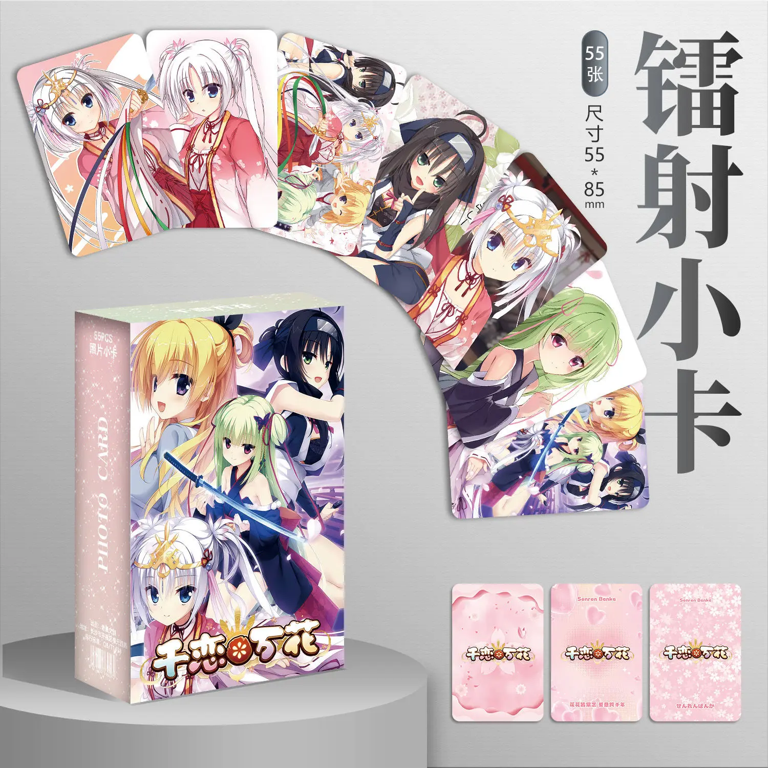 Senren * Banka Manga Laser Lomo Card Album Comic Characters Photocard Fans Collection Cards 55 Pc/set