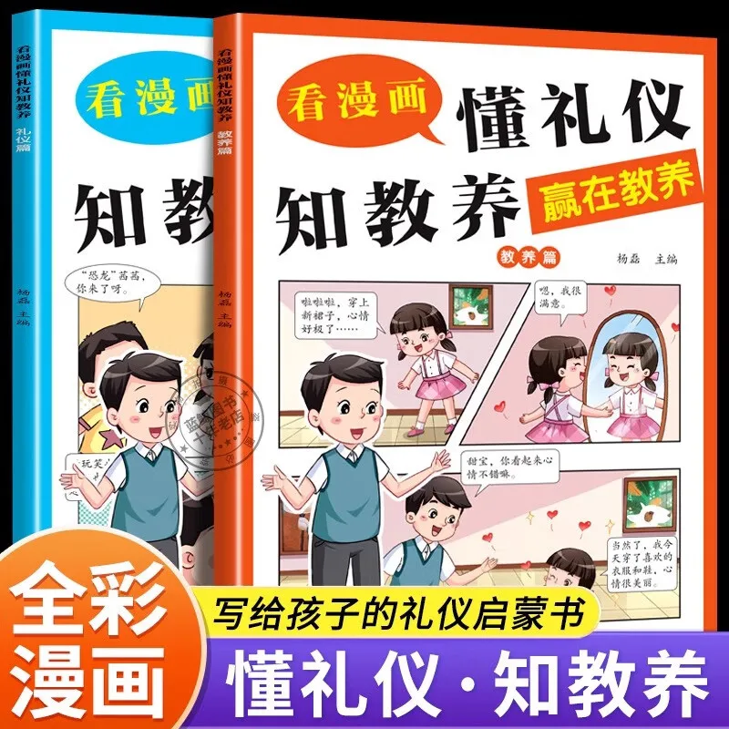 

Reading Comics To Understand Etiquette and Upbringing, Winning in Upbringing, Family Education Etiquette Rules Comic Books