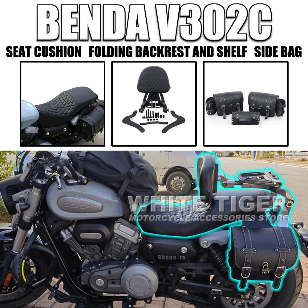 

Fit Benda V302C Motorcycle Modified Seat Cushion Assembly Backrest Side Bag Accessories FOR KeewayV302C Benda V302C