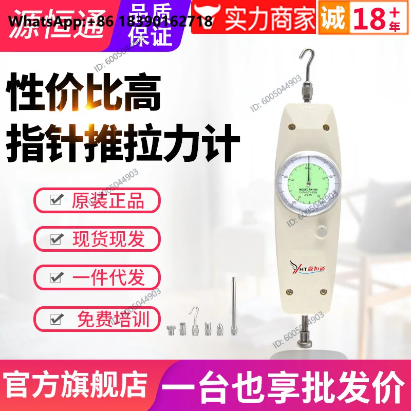 Pointer type push-pull force meter NK-10/20/30/500N kg dynamometer Newton drawing pressure device
