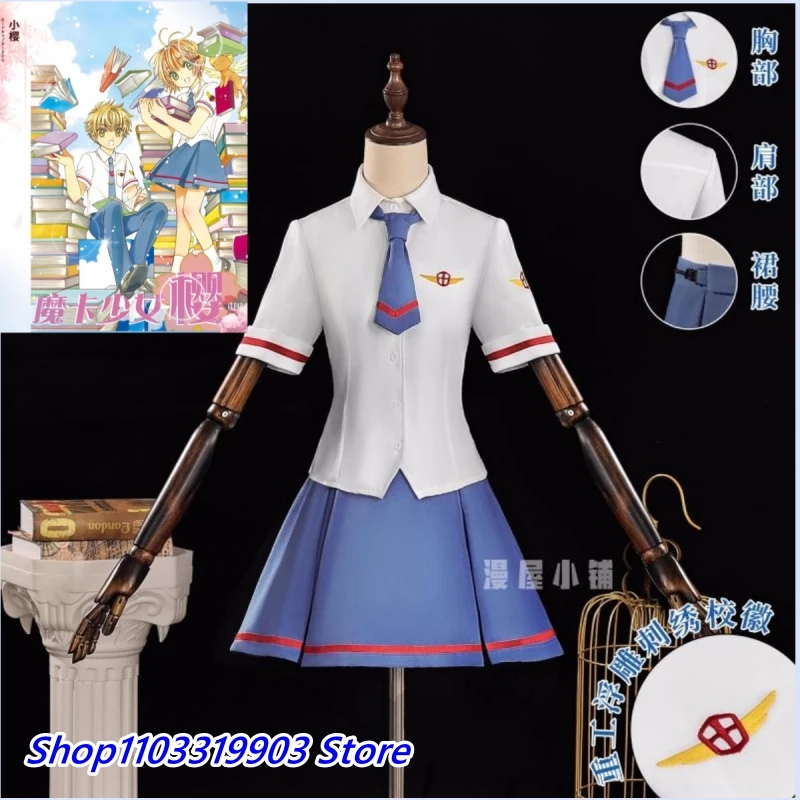 

Cardcaptor Sakura Косплей Костюм Аниме Женщины Киномото Сакура Одежда для ролевых игр Хэллоуин Костюм для вечеринки Молодшая школьная форма