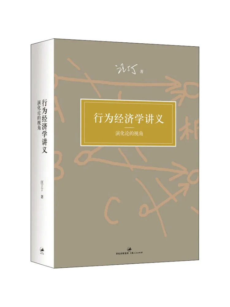 

Книга-Winshare Поширальная Экономика Лекция Примечания Эволюционная Перспектива