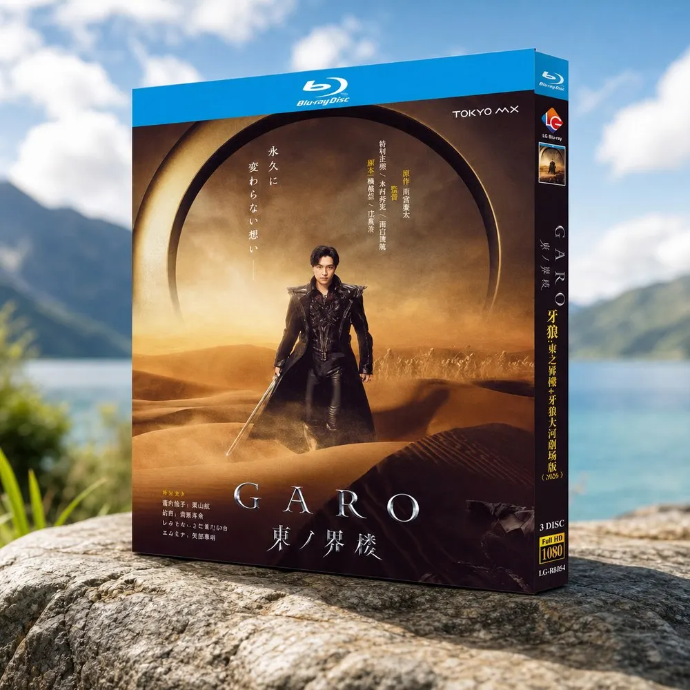 Garo: The East Tower + Garo: The Great River Movie Blu-ray Disc Set