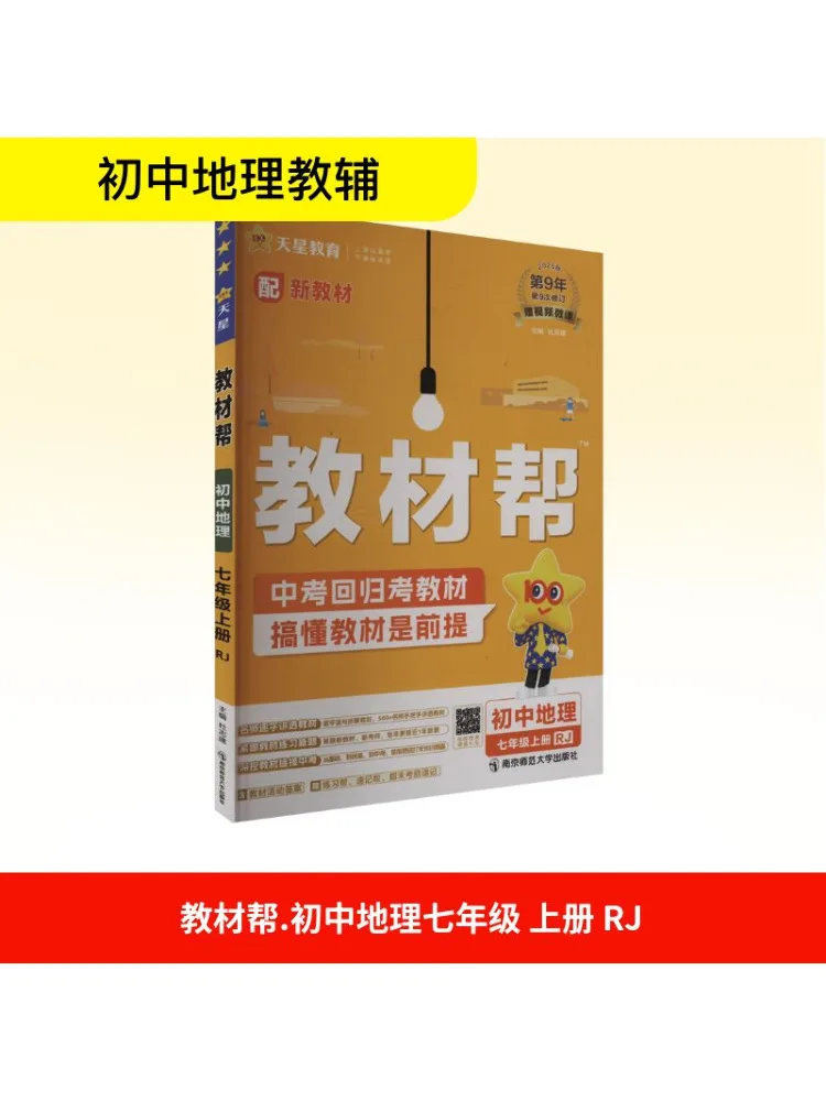 

Книга-Winshare Ak Стандартная география класса 7, первый семестр, народное образование, текстовая помощь
