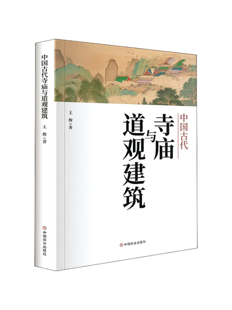 

Book-Winshare Ancient Chinese Temples and Taoist Architecture