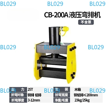 Small Portable CB-200A Hydraulic Copper Busbar Bending Machine