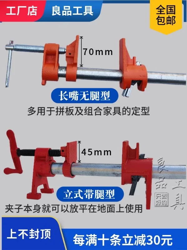 Woodworking panel clamp, water pipe clamp combination furniture, 6-branch pipe clamp head, vertical fixed long mouth clamp