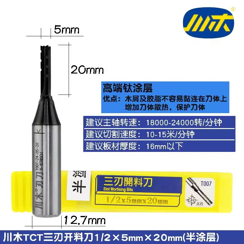 T007 12.7-5-20 S