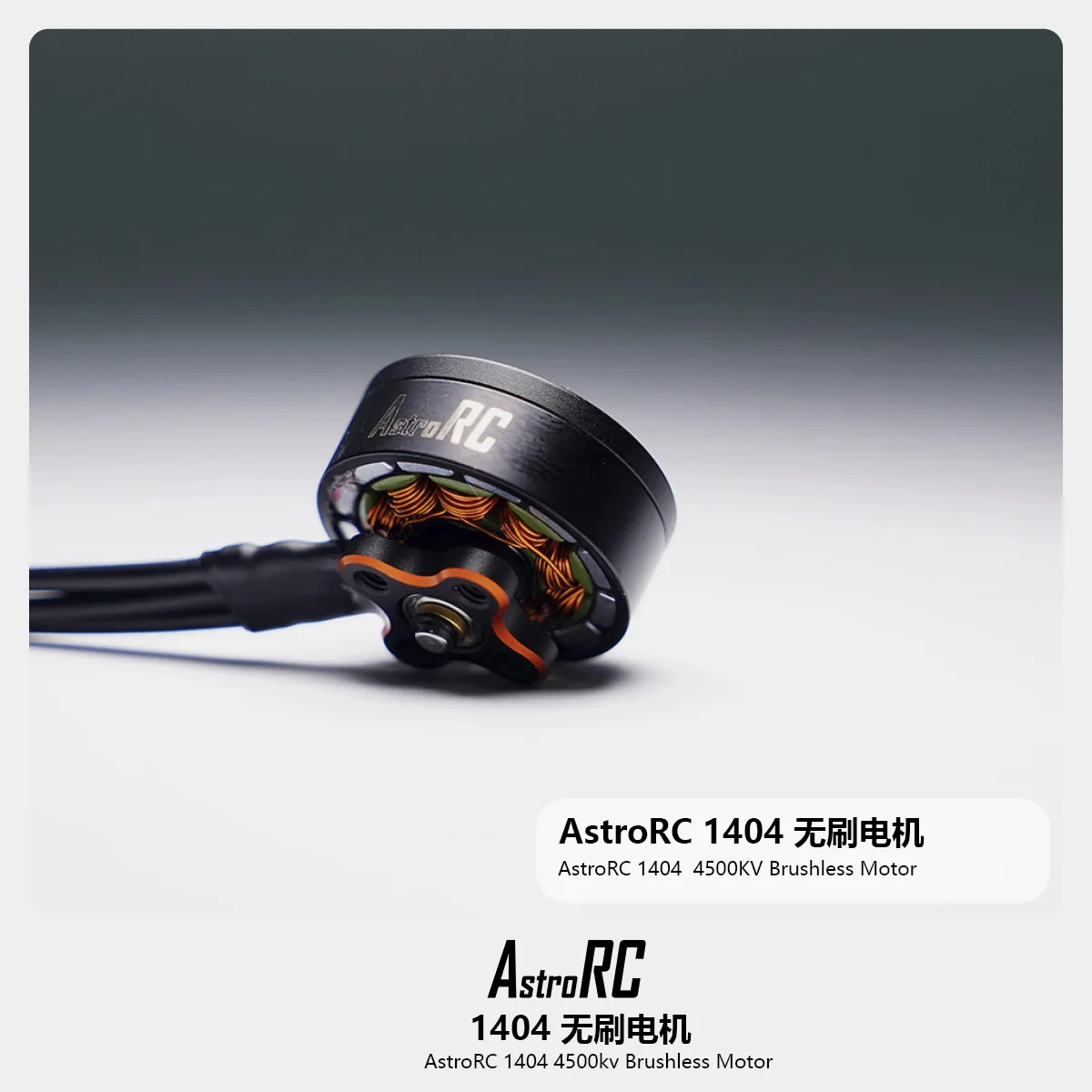 

ASTRORC 1404 4500KV Brushless Motor