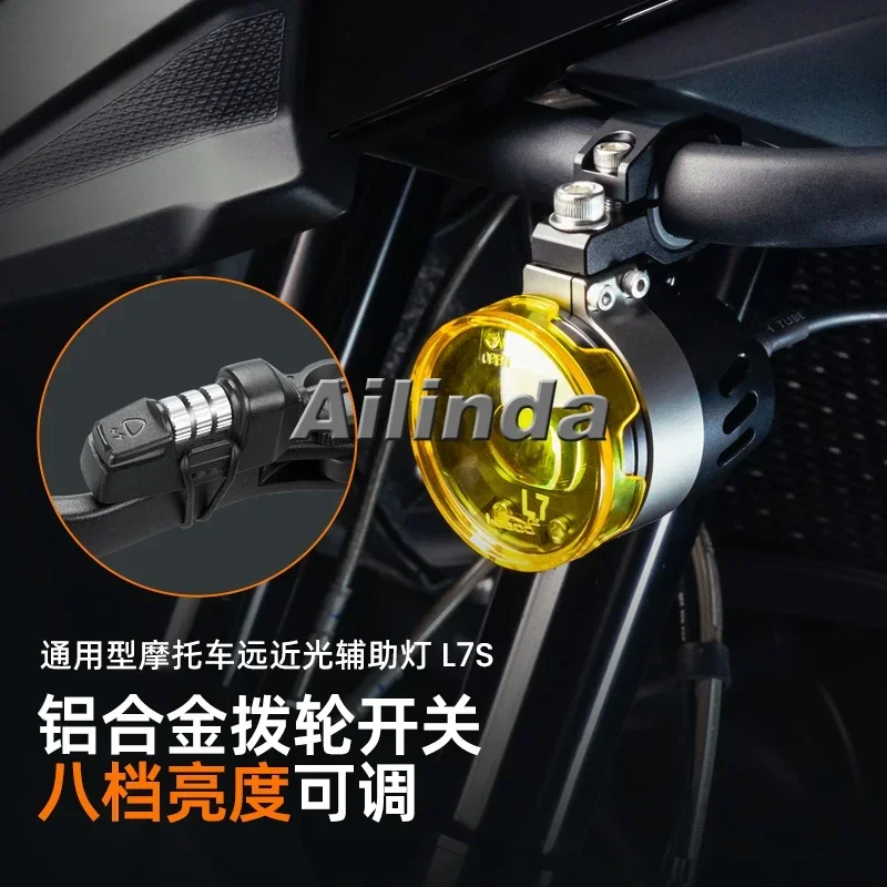 Suitable for Honda  motorcycle spotlight quick removal anti-theft L11 far and near light tangent L16 strong  flash paving