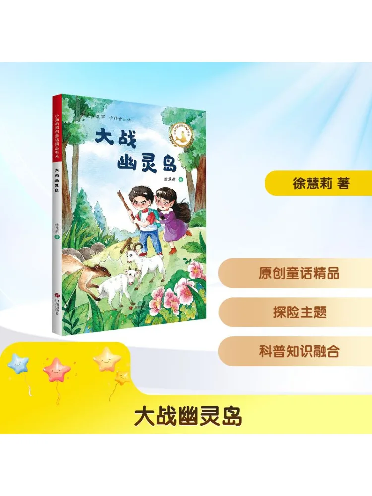 

Книга-Winshare Battle Of Ghost Island