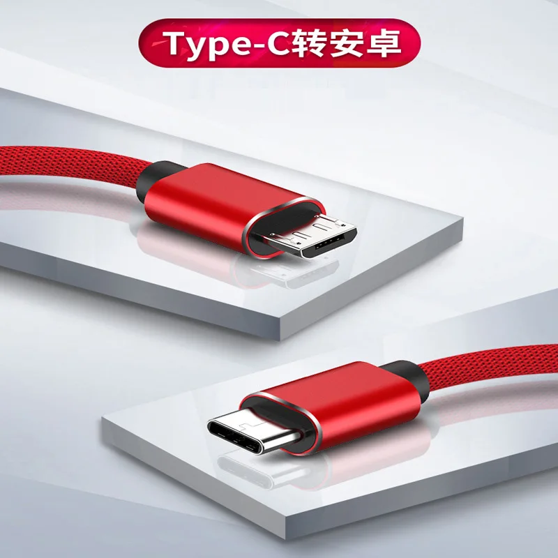 Micro to Type-C Cable Type-C to Micro Data Cable Android Phone OTG Data Cable Mutual Charging Cable