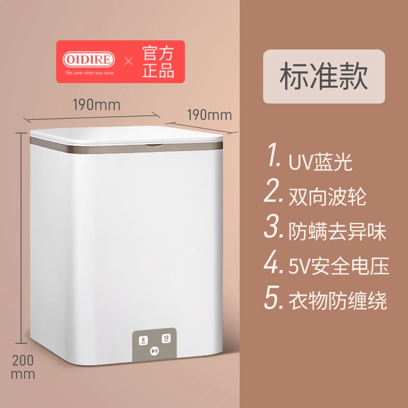 ミニ下着洗浄機,ミニ下着洗浄機