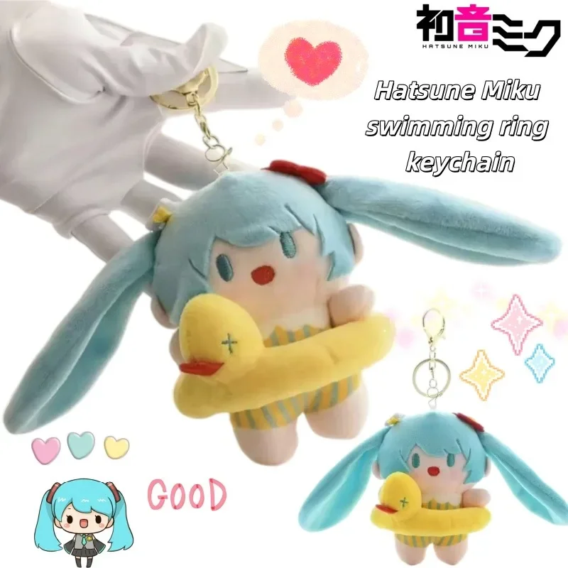 Adorable Adorable Scented Hatsune Miku Plush Keychain | Cute Swim Ring Bag Charm & Exquisite Pendant - Aliexpress Deal
