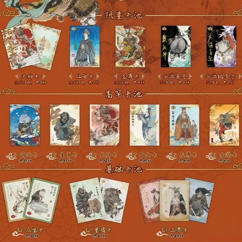 เกมไพ่ Kayou ของแท้ ชุดการ์ดการ์ตูนเรื่อง วิถีแห่งการผจญภัยสู่ตะวันตก ภาค 1 ปราสาทสวรรค์ ของสะสม มีสินค้าพร้อมส่ง