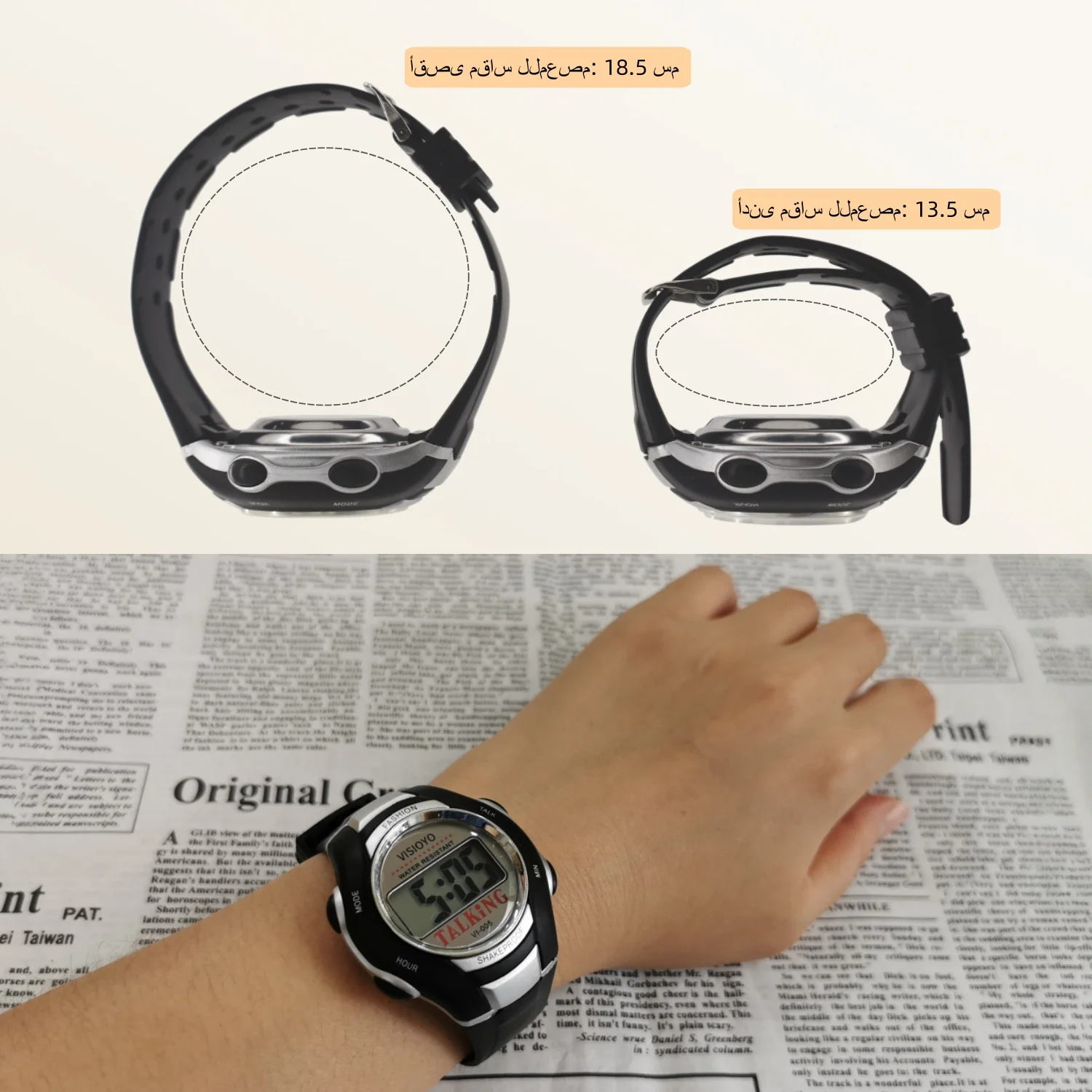 ساعة ناطقة عربية للمكفوفين وضعاف البصر - ساعة إعلان صوتي مع وقت/منبه منطوق، أزرار كبيرة وتشغيل بنزر واحد - مثالية لكبار السن ومستخدمي ضعف البصر VI-005(TA)