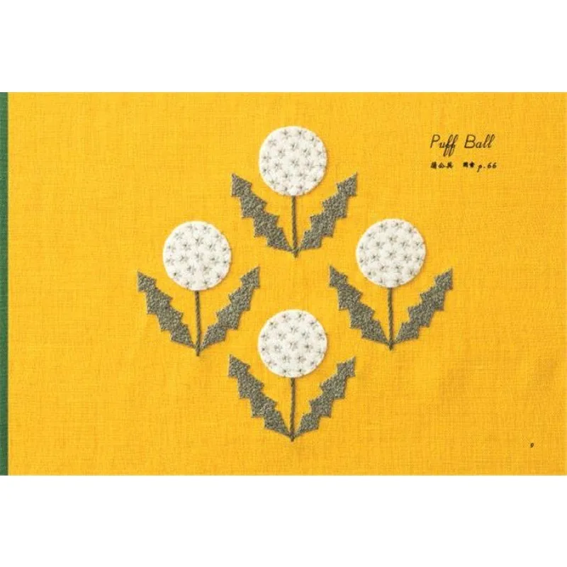 Yumiko Higuchi Applique Embroidery Book 30+ Stylish Patterns for Bags Pouches Home Decor with Step-by-Step Stitch Guide