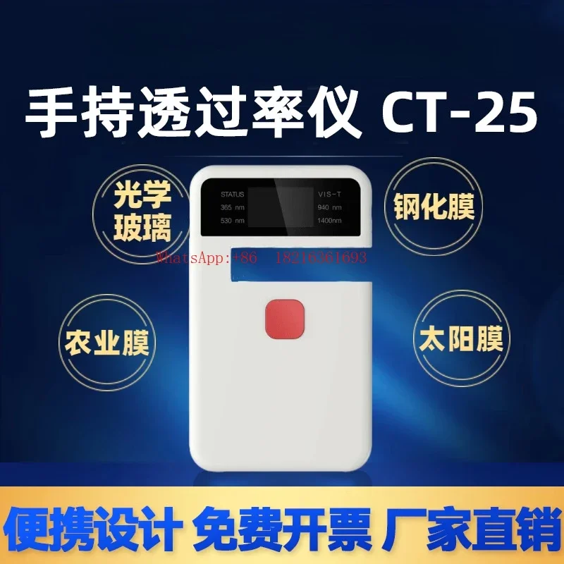 2026GOOD Light Transmittance Tester CT-25 Film Automotive Solar Film Barrier Rate Tester