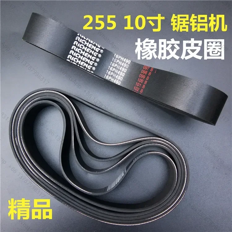 10 inch 255 16PH490 aluminum sawing machine aluminum cutting machine 355 10PJ630 profile steel cutting machine rubber belt