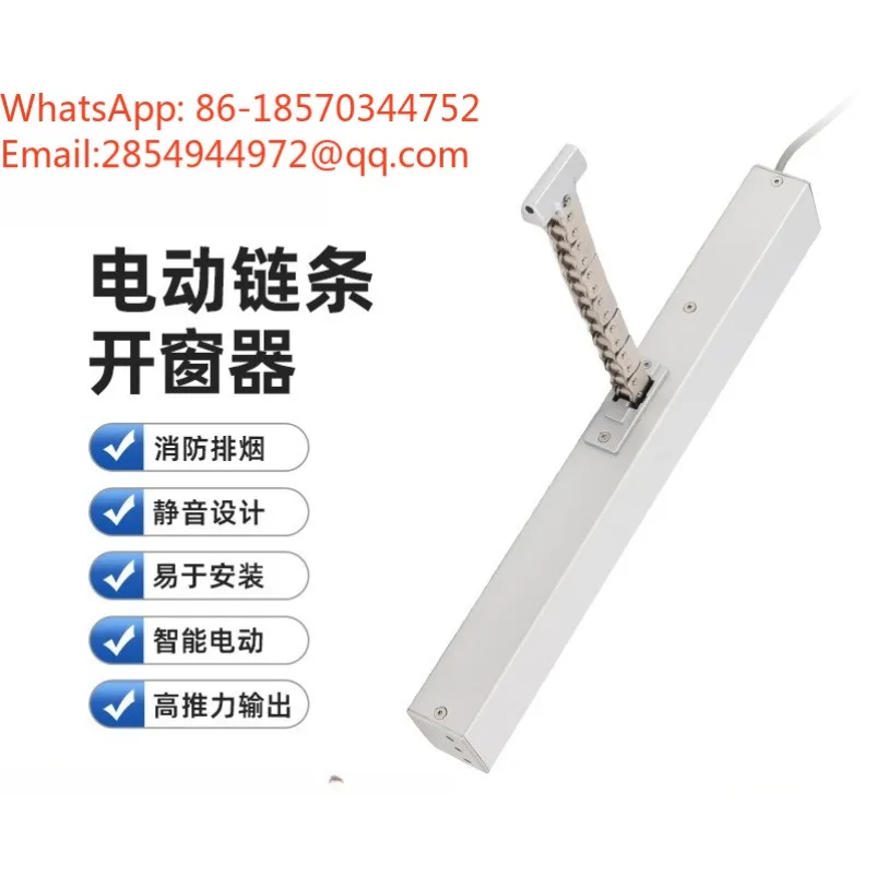 Electric Chain Window Opener Aluminum Alloy Window Drive Smart Actuator Accessory