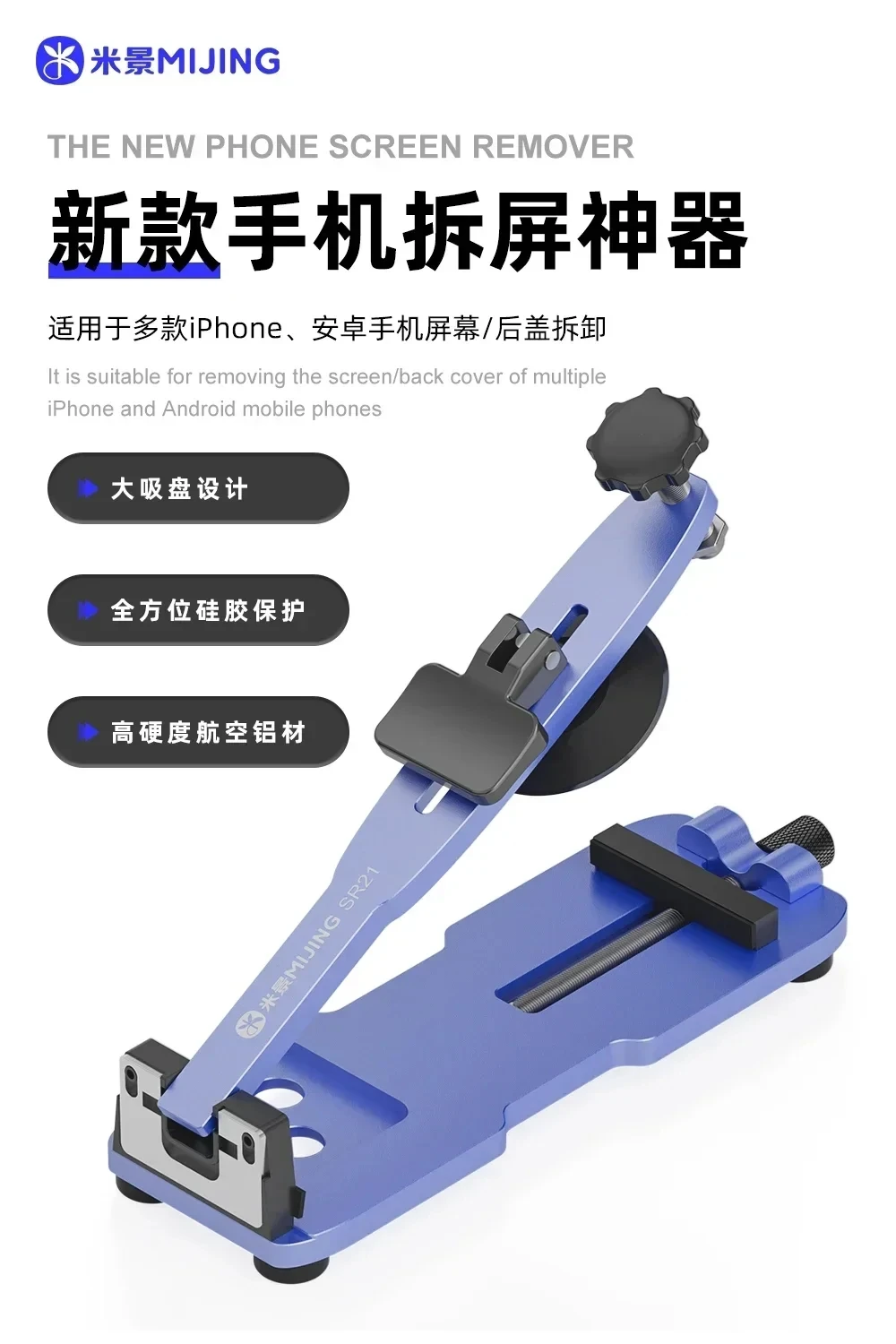 MiJing SR21 Screen Repair Fixture for Mobile Phone Screen/back cover Soldering & Welding Repair Multi-angle Fixing Fixture Tools