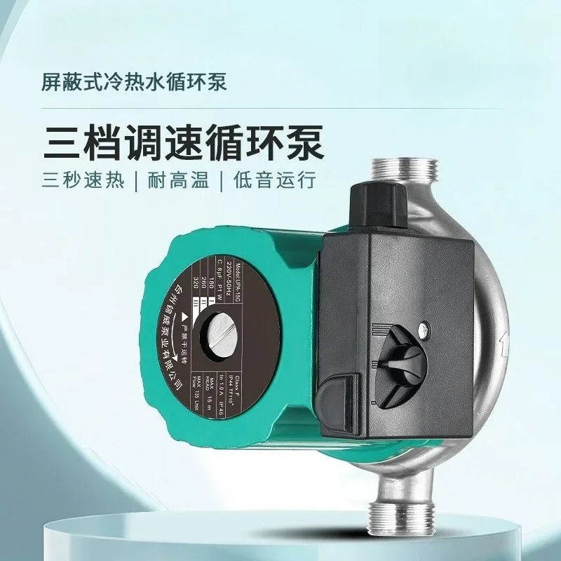 Household circulation pump Ultra-bass floor heating Circulation boiler Heating pipe Return pump Booster circulation pump