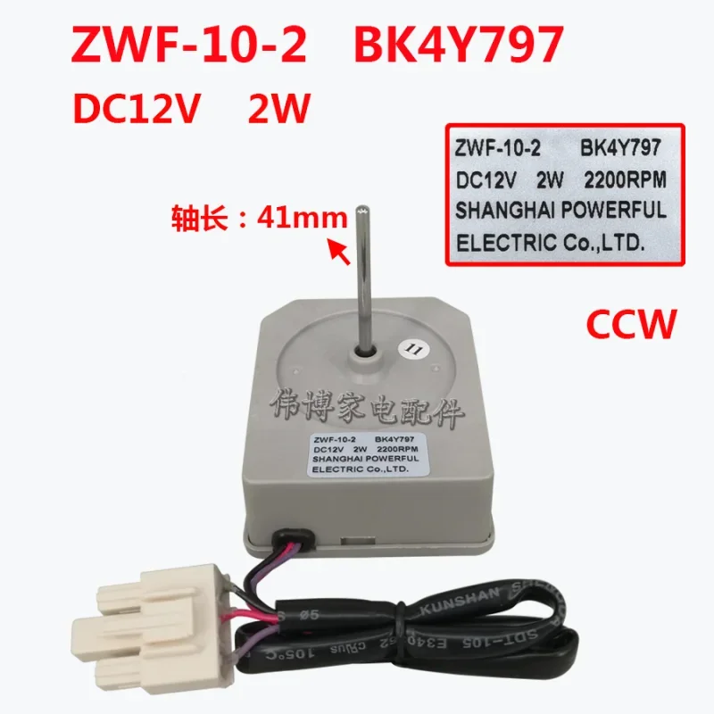 new for Refrigerator Refrigeration Fan Motor Refrigeration Fan ZWF-10-2 BK4Y797 Motor