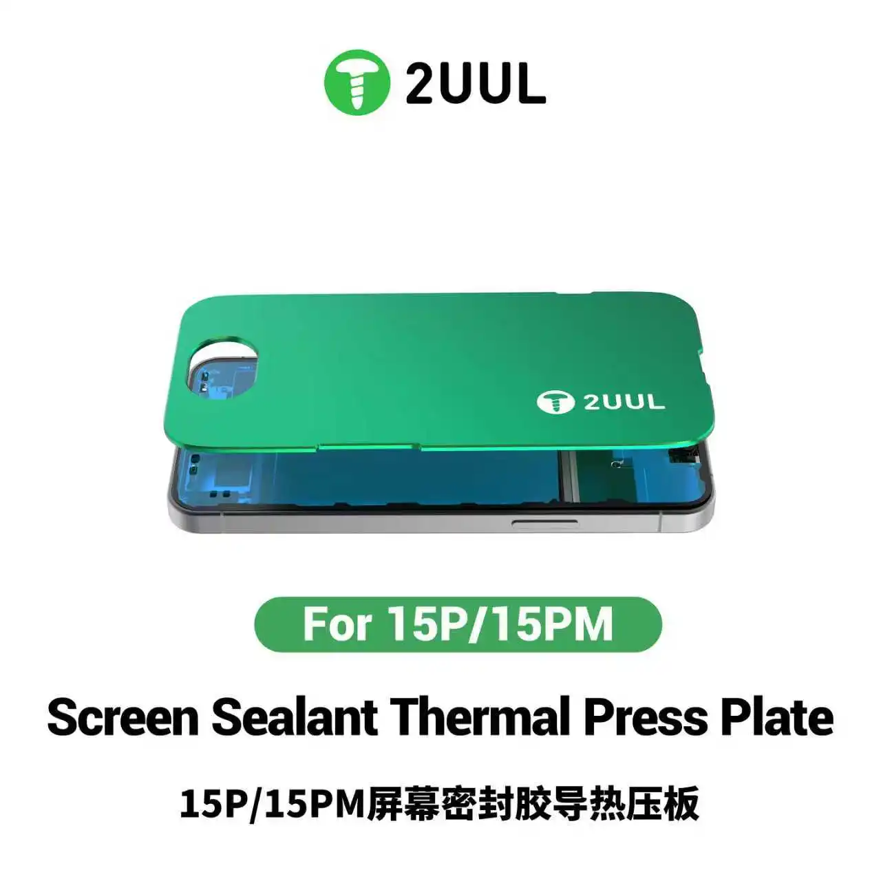

2UUL DA65 Screen Sealant Thermal Press Plate for iP15 Pro/Pro Max Aluminum Alloy Precise Positioning Heat Conduction Repair Tool