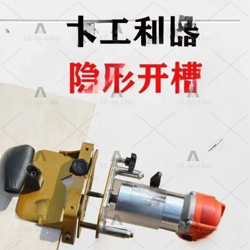 Woodworking invisible parts 2-in-1 Die trimming machine Milling cutter Connector Positioning frame Invisible slotting