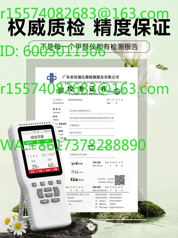 Formaldehyde household professional grade new house indoor TVOC air quality tester box