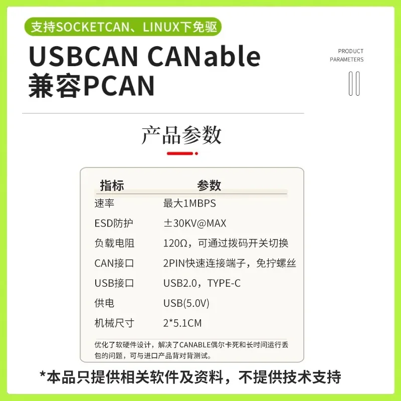 USBCAN CANable Linux drive-free with socketcan compatible PCAN
