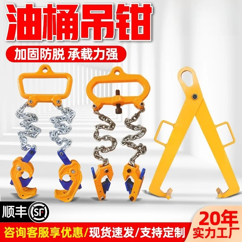 Original 2T Double Chain Drum Lifter 4-Claw Eagle Beak Forged Oil Barrel Hook Clamp Forklift Attachment Industrial Use
