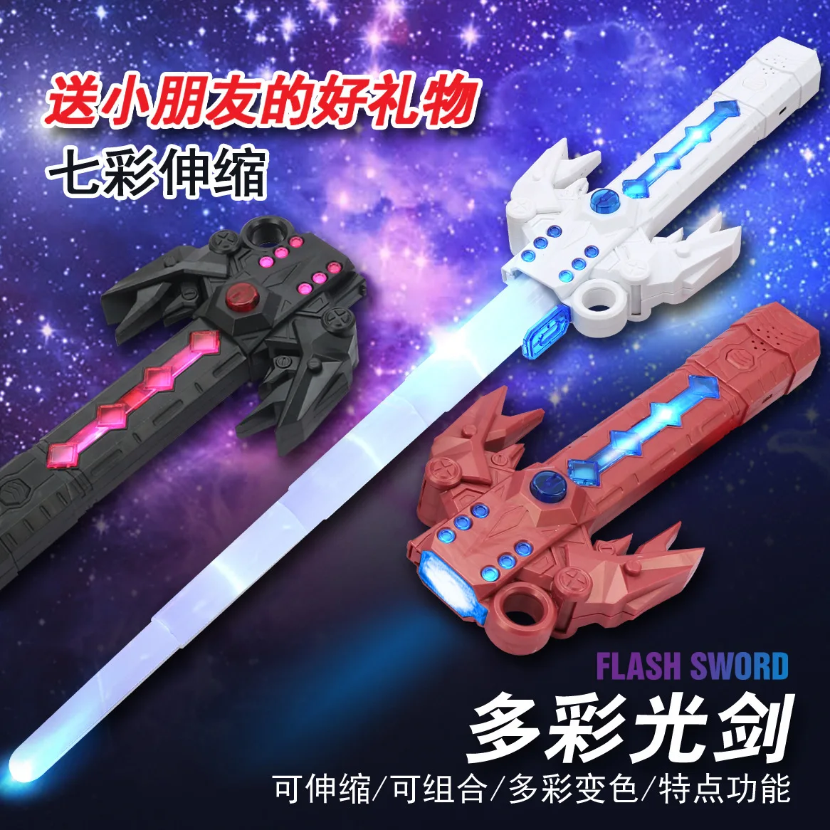 Color Changing LED Flash Sword Toy Retractable Extendable Light Sword With Sound Effects Kids Cosplay Stage Costume Prop Play To